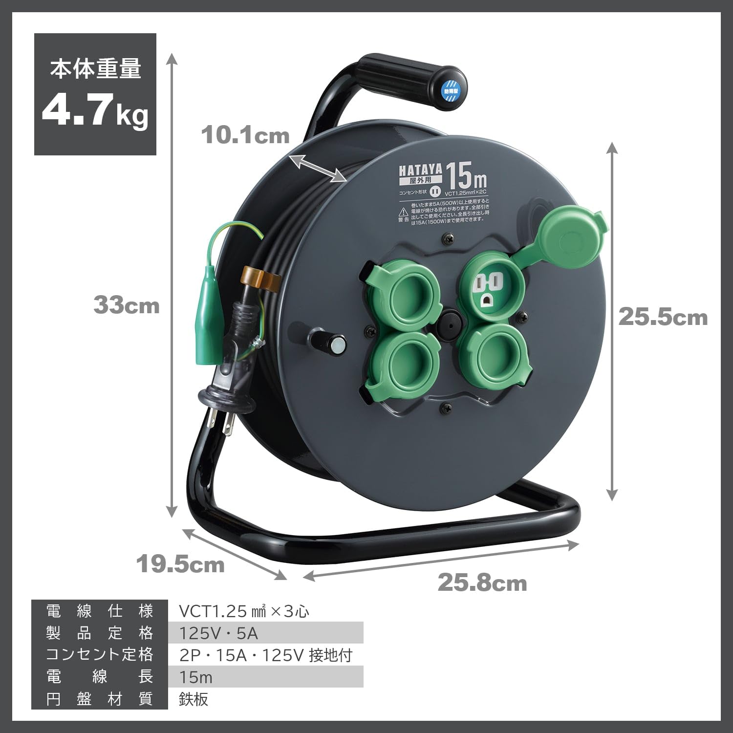 Amazon.co.jp: ハタヤ (HATAYA) コードリール 屋外用 (防雨型) 100V型